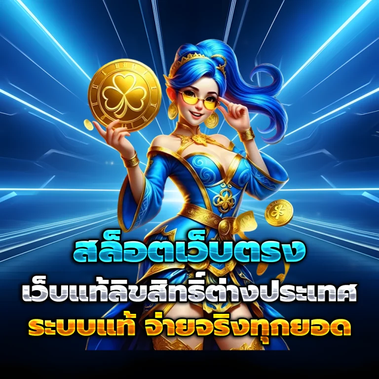 ทางเข้า coma88